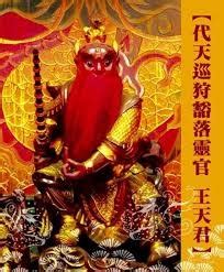 道教三十六指訣法|道經《抱朴子》：「祝曰，『臨兵斗者，皆陣列前行。』/王天君